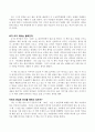 26년을 읽고 - 우리의 역사의식은 깨어있는가 2페이지