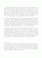 26년을 읽고 - 우리의 역사의식은 깨어있는가 3페이지