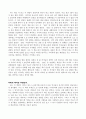 26년을 읽고 - 우리의 역사의식은 깨어있는가 4페이지