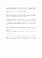 감상문 - 88만원 세대 2페이지