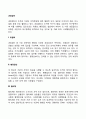 과업집단 2페이지