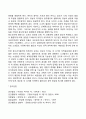 청소년기 신체적 성숙과 성적 성숙 2페이지