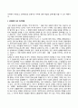 인간행동과 사회복지실천 2페이지