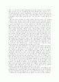개신교와 여호와의 증인 - 교회의 증인의 집회를 다녀와서 2페이지