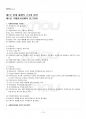 2018년 동계계절시험 세계의정치와경제 시험범위 핵심체크 2페이지