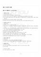 2018년 동계계절시험 사진의이해 시험범위 핵심체크 2페이지