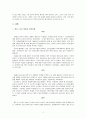 끝나지 않은 살아있는 기억 - 43일의 기억에 대해서 2페이지