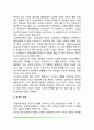 여성의 심리적 장애에 대한 접근방법(의학적 모델, 성역할 고정관념 모델, 사회구성주의자 모델, 페미니스트 모델, 관계적 모델) 4페이지