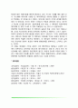 여성의 심리적 장애에 대한 접근방법(의학적 모델, 성역할 고정관념 모델, 사회구성주의자 모델, 페미니스트 모델, 관계적 모델) 5페이지
