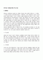 반두라(Bandura)의 사회학습이론의 주요 개념 2페이지