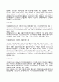 기업의 일반환경과 과업환경 24페이지