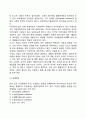 [기업환경의 유형] 기업환경의 분류(기업의 일반환경, 과업환경, 내부환경) 24페이지