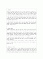 어린이급식관리지원센터자기소개서 자소서 어린이급식관리지원센터 자기소개서 합격자소서 어린이급식관리지원센터영양사자기소개서 어린이급식지원센터조리사자기소개서 어린이급식관리지원센터지원동기 2페이지