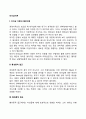 리더십이론 2페이지