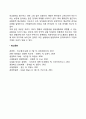 리더십이론 4페이지