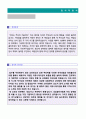 2020년 사무직 재무회계 자기소개서 합격샘플 + 이력서양식 (총무팀 자기소개서 이력서컨설턴트 엄선 사무직 총무팀 합격자소서) 2페이지