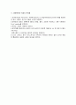 A+ ★영문이력서(Resume)★커버레터(Cover Letter)합격한 영문 이력서+영문 자기소개서 BEST예문 및 작성법(취업/레포트) 4페이지
