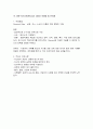 A+ ★영문이력서(Resume)★커버레터(Cover Letter)합격한 영문 이력서+영문 자기소개서 BEST예문 및 작성법(취업/레포트) 5페이지