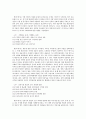 서평독후감 총균쇠의 논리에 대한 비판 2페이지