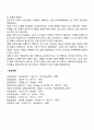 전조작기의 특징 2페이지