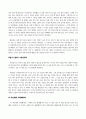 내가 아는 경찰을 넘어서 - 김석돈 경찰관으로 성공하는 길 백산출판사 2015 2페이지