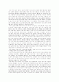 나의 교육적 신념 - 교육 철학 및 교육사 2페이지