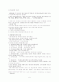 누가 교육하는가? - 기독교교육과 지도력 개발 (교육자 예수그리스도) 2페이지