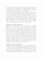 내 아이가 만날 미래 2페이지