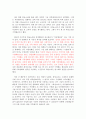 다큐멘터리와 극영화의 관계 - 영화 워낭소리를 통해서 2페이지