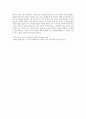 독서 감상문 - 88만원 세대를 읽고 2페이지