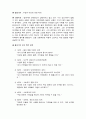 딜레마 토론 - 우정과 타인에 대한 배려 2페이지