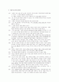 딜레마 토론 사례 - 콜버그의 도덕성 발달 이론 2페이지