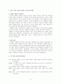 딜레마 토론의 상황 제시 - 학력평가시험 2페이지