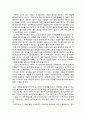 마르탱 게르의 귀향을 읽고 나서 - 나탈리 제먼 데이비스 2페이지