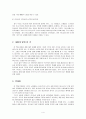두란노 상담시리즈5 - 죄책감으로부터의 자유 (마크 킨저 지음, 정옥배 옮김) 4페이지