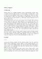 [피아제(Piaget)의 인지발달이론] 인지발달이론의 주요개념, 인지발달단계, 피아제 이론의 평가 2페이지