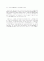 소크라테스의 변명 2페이지