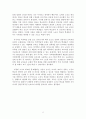 소규모 학교 통·폐합 정책 2페이지
