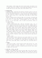 뮤지컬 장르의 역사 2페이지