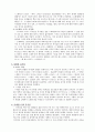 뮤지컬 장르의 역사 4페이지