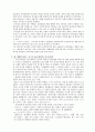 뮤지컬 장르의 역사 5페이지