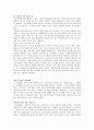 「숨겨진 상처의 치유」 (Healing the Hidden Wounds) _ 정태기 지음 2페이지