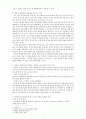 ‘열녀 춘향 수절가’ -재미있고 신선한 표현을 중심으로- 2페이지