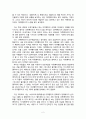 영화와 다큐멘터리 그 경계는 어디인가 (부제 - 볼링 포 콜럼바인과 극영화 엘리펀드 비교 분석) 2페이지