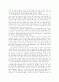 조선시대 해양유민의 사회사 2페이지