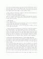 청중을 사로잡는 설교의 삼중주 서평 예배설교학 2페이지