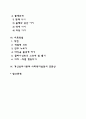 [아들러의 개인심리학] 개인심리이론의 주요개념 개인심리치료(개인심리상담) 개인심리이론과 사회복지실천의 연관성 2페이지
