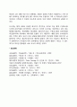 [체계이론] 엔트로피 넥엔트로피 시너지 2페이지