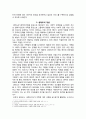 사회복지 실천 기술론 - 가족사정의 이해 2페이지