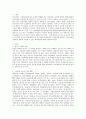 청소년 자살의 개념과 우리나라 청소년 자살 현황 조사 및 자살의 위험요인과 보호요인을 찾아보고 청소년들이 자살하지 않도록 지원할 수 있는 대처방안에 대해 서술해보시오 2페이지